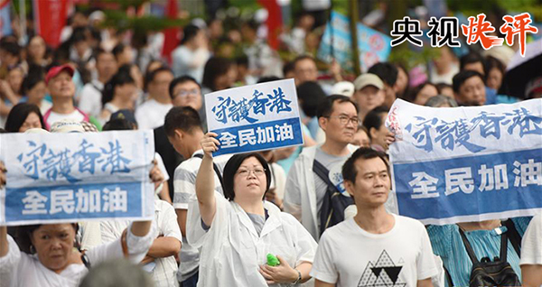 央视快评：尊重主流民意 维护香港安宁