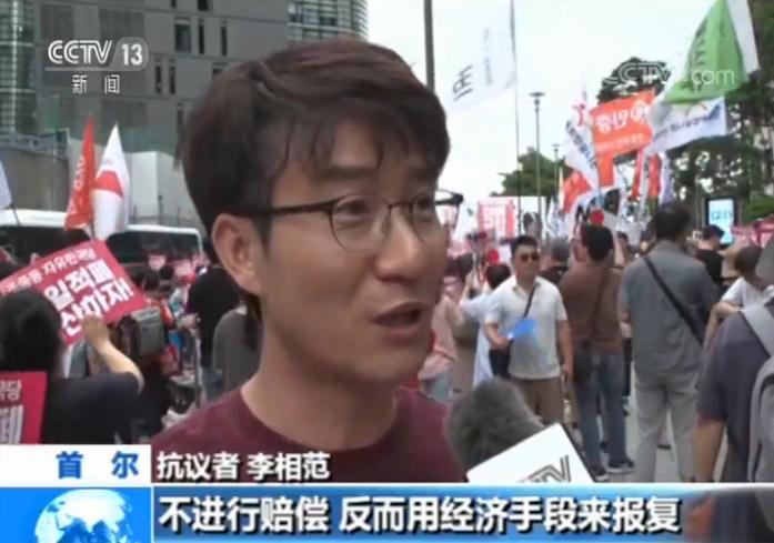 韩国百个公民团体使馆附近抗议 要求日本正视历史错误