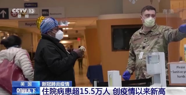 Hơn 155 nghìn người Mỹ phải nằm viện điều trị COVID-19 – lập mức cao kỷ lục kể từ khi bùng phát dịch bệnh Hơn 155 nghìn người Mỹ phải nằm viện điều trị COVID-19 – lập mức cao kỷ lục kể từ khi bùng phát dịch bệnh_fororder_13e1d35d97f57a5265419d4ed54d09be