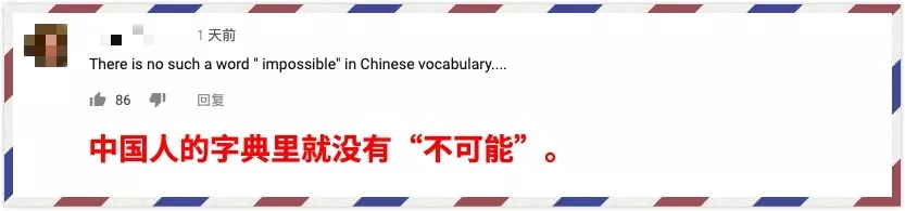 福建这个工程让外国人说：中国人的字典里没有不可能