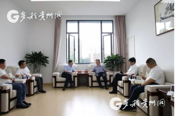 (社会)招商引资看贵州省投资促进局与贵州金控(贵民集团)召开座谈会