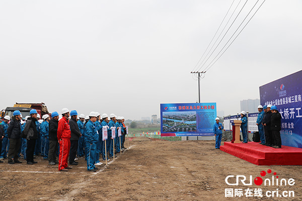 图片默认标题_fororder_开工典礼现场