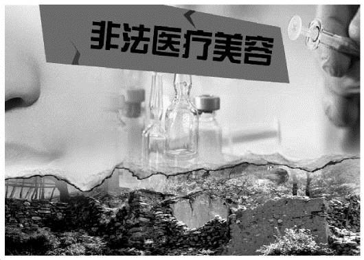北京10月以来立案查办非法医疗美容案58件