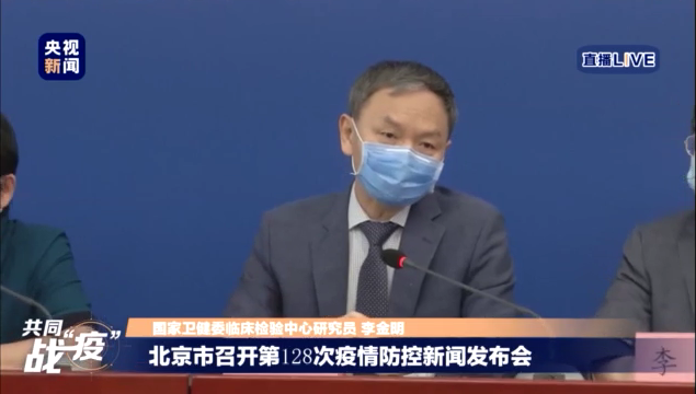 北京：新冠肺炎病例密切接触者初次检测呈阴性 依然需隔离