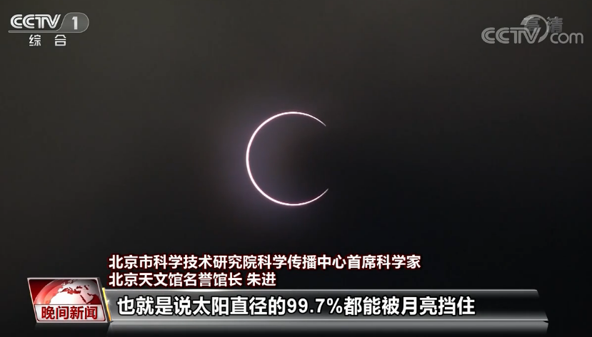这次金环日食有何特别之处？怎么观测最科学？天文学家带你揭秘