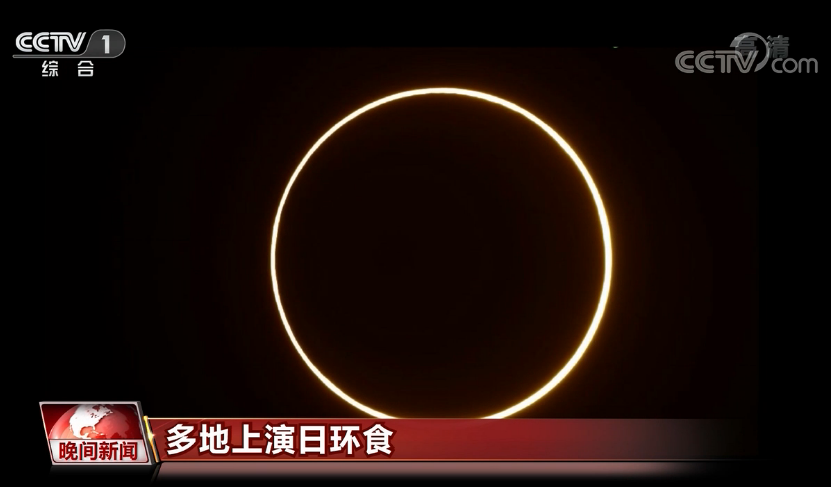 这次金环日食有何特别之处？怎么观测最科学？天文学家带你揭秘