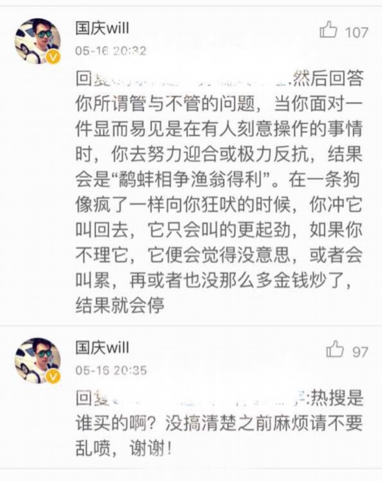 然欧阳娜娜同框 刘昊然谭松韵CP粉开撕-国际在