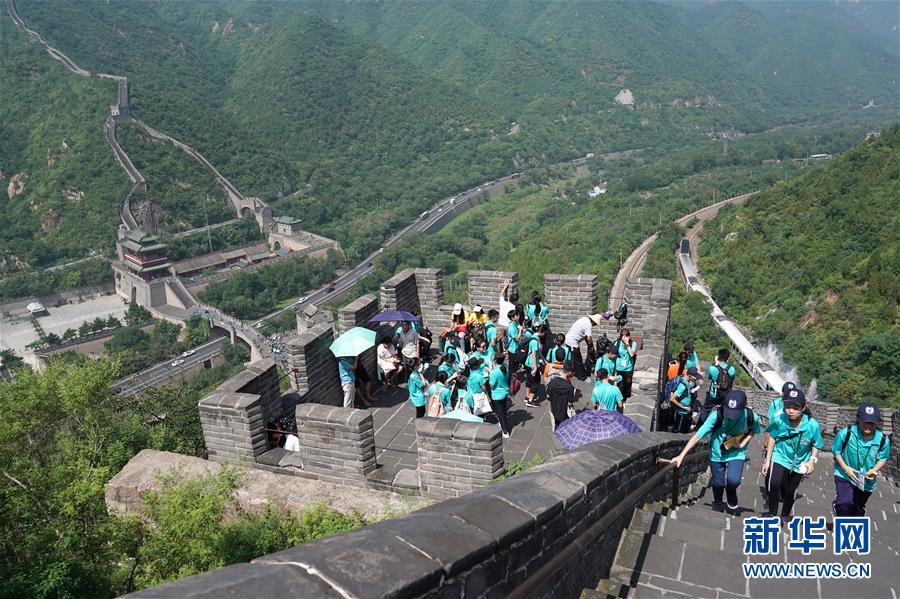 300余名香港青少年游长城