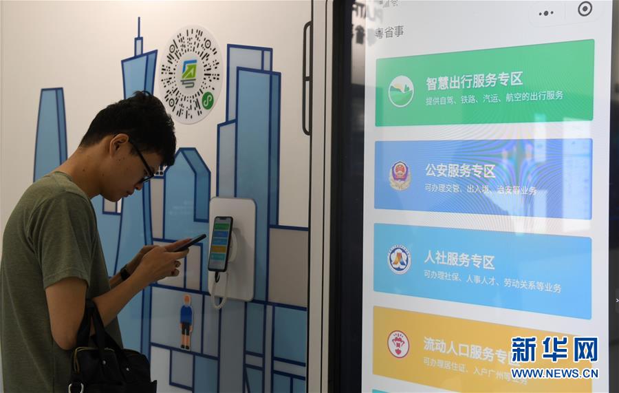 再立潮头谱新篇——来自广东高质量发展一线的报告