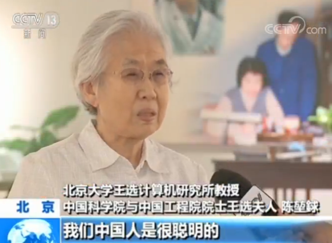 新中国的第一丨激光照排技术：让汉字从计算机中“诞生”