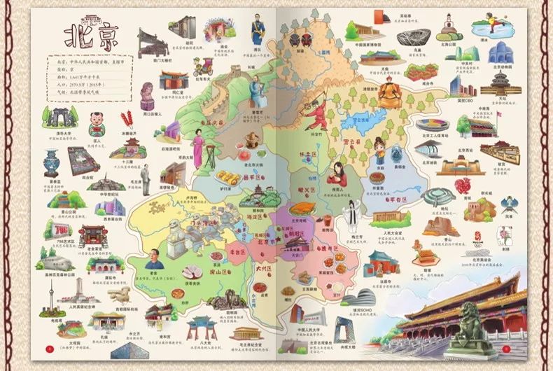 这些手绘地图会讲北京故事