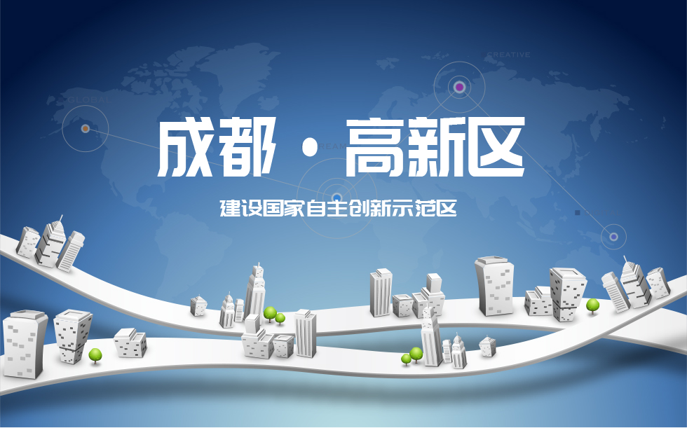 成都高新区专题 成都高新区专题_fororder_高新区专题_02
