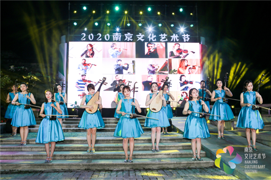 （B 文体列表 三吴大地南京 移动版）2020南京文化艺术节开幕式举行