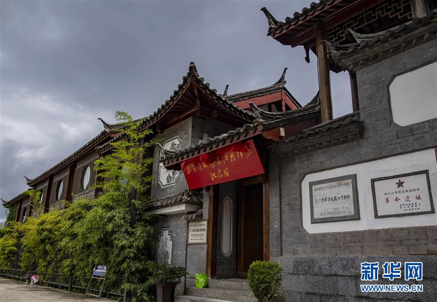 丽江古城的红色记忆