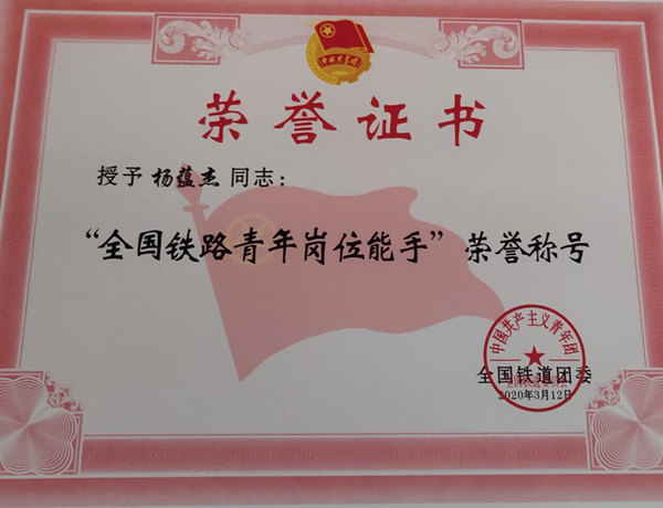 杨蕴杰的荣誉证书 供图 马边彝族自治县委宣传部杨蕴杰生于2001年2月