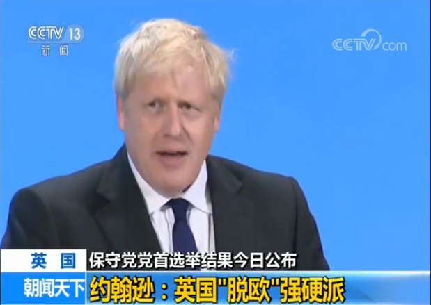 英国保守党党首选举结果今日公布 多位内阁大臣：如果约翰逊当选