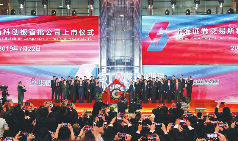 （转载）科创板首秀 25只个股平均涨幅近140%