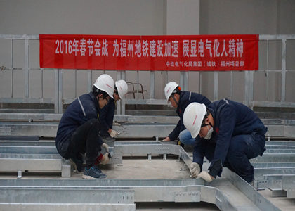 福州首条地铁南段开通 福建省步入地铁时代