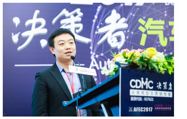 众安保险受邀2017汽车金融生态大会 车险副总