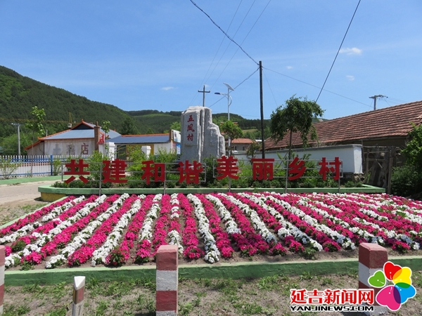 “绿色生态+红色文化”特色游富了延吉市小营镇五凤村