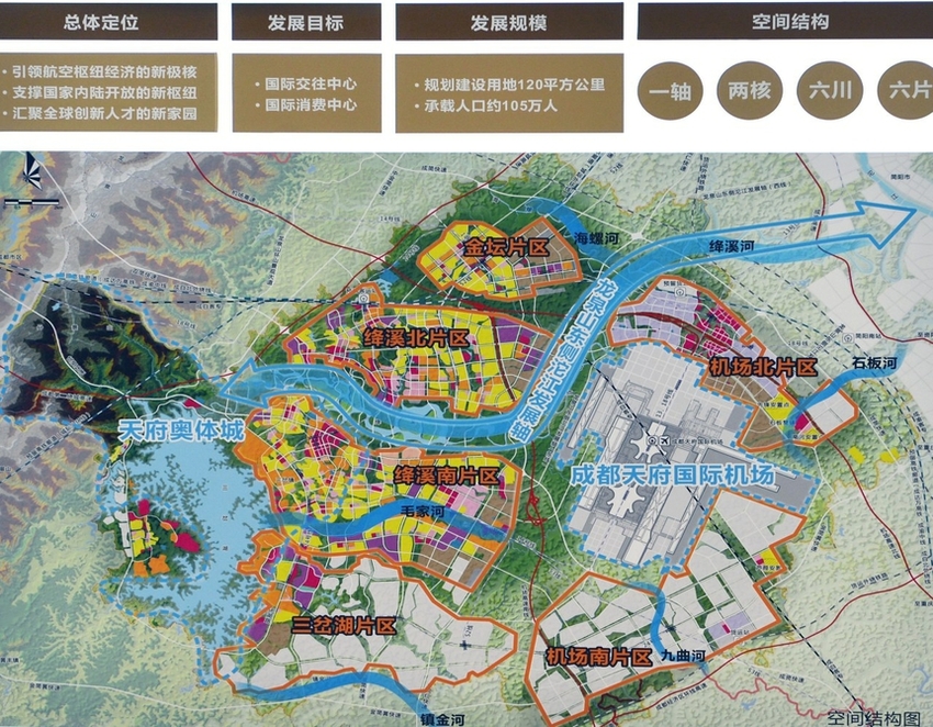 （转载）龙泉山东侧建“东部新城” 成都：破局“东进” 未来已来
