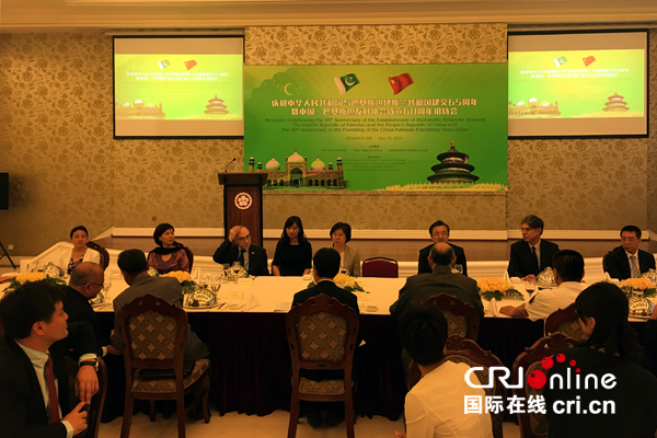 庆祝中国-巴基斯坦建交65周年招待会在京举办