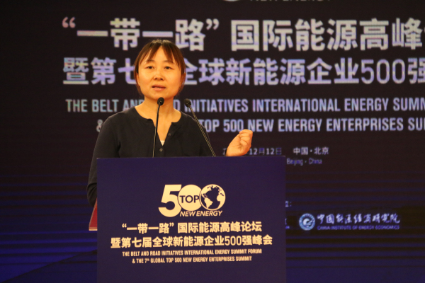 第七届全球新能源企业500强峰会在京举行