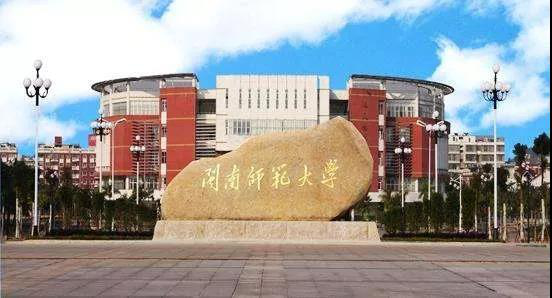 【创新驱动企业+】鑫兴华教育携手闽南师范大学   开启教师学历提升班