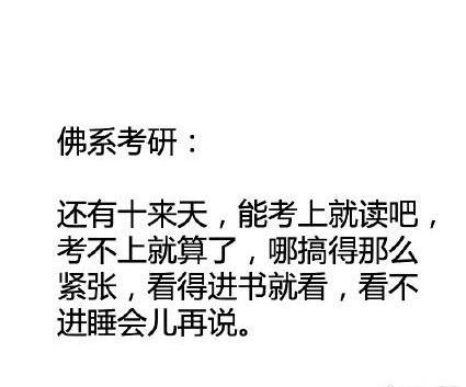 90后成“佛系青年”是消极还是调侃？