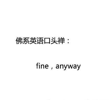 90后成“佛系青年”是消极还是调侃？