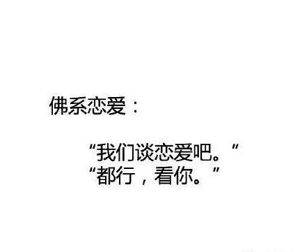 90后成“佛系青年”是消极还是调侃？