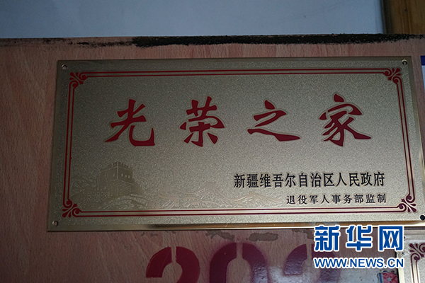 【新时代·幸福美丽新边疆】90岁的359旅老战士刘聪普谈“初