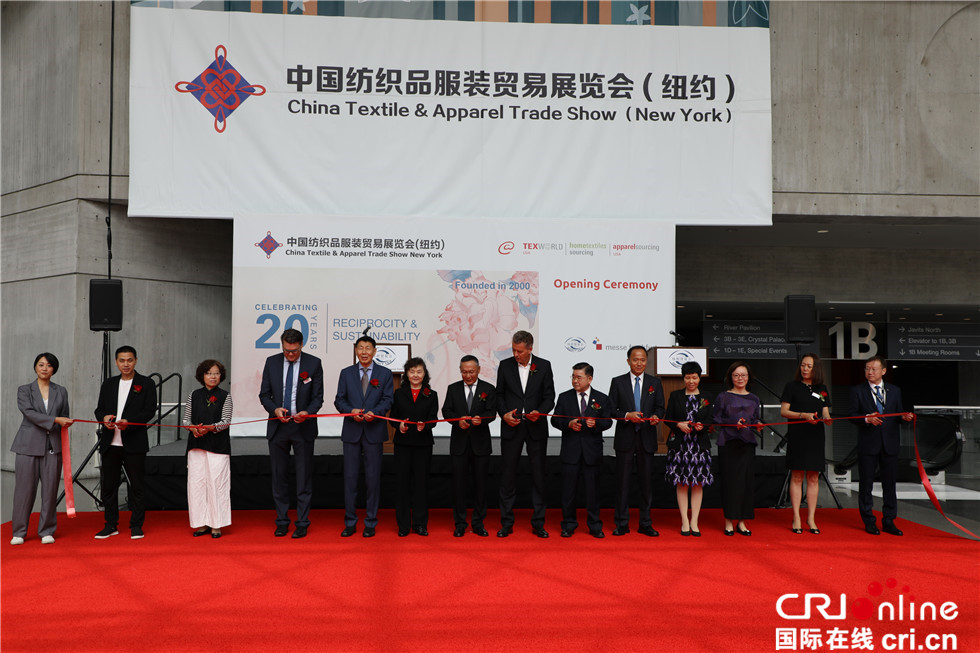 第二十届中国纺织品服装贸易展览会在纽约开幕