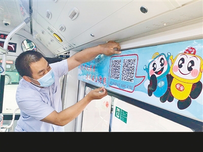 【汽车-图片】郑州公交车“安全卡通主题车厢”正式上线运营