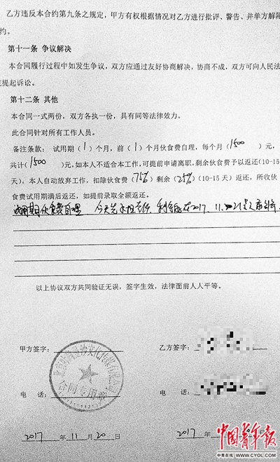揭影视招聘骗局:求职者遭层层转手 &quot;不花钱就花人&quot;