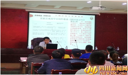 （转载）凉山雷波：举办第二期“千村万户”禁毒宣传教育业务培训