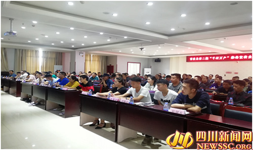 （转载）凉山雷波：举办第二期“千村万户”禁毒宣传教育业务培训