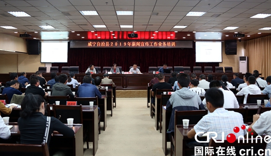 贵州威宁自治县举行增强“四力”教育实践培训