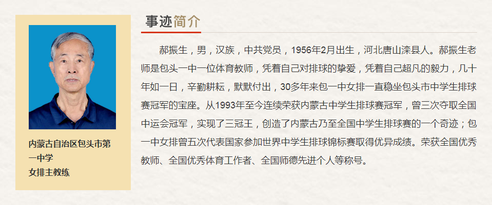 内蒙古自治区“最美奋斗者”推荐人选