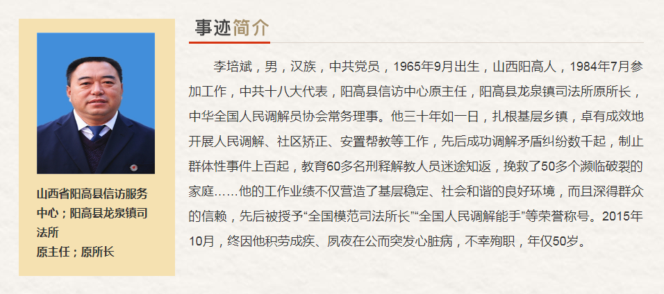 山西省“最美奋斗者”推荐人选
