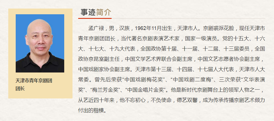 天津市“最美奋斗者”推荐人选