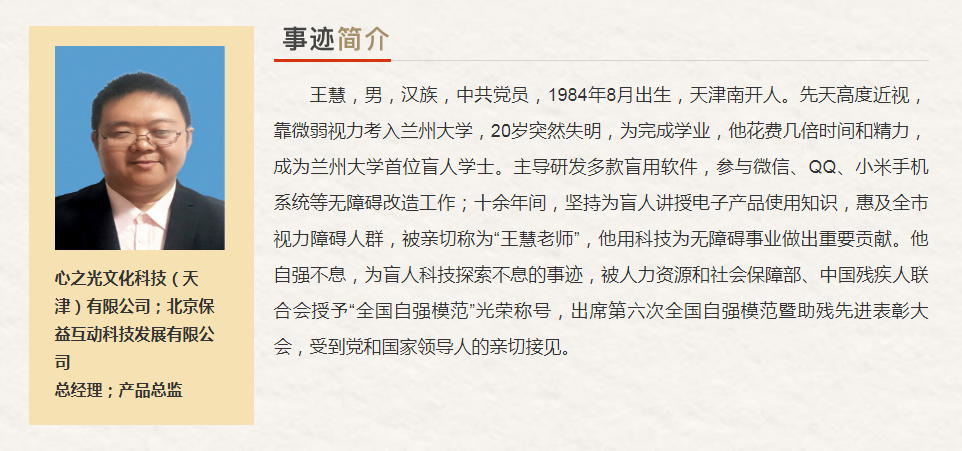 天津市“最美奋斗者”推荐人选