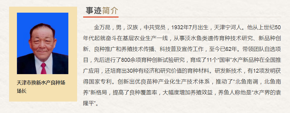 天津市“最美奋斗者”推荐人选