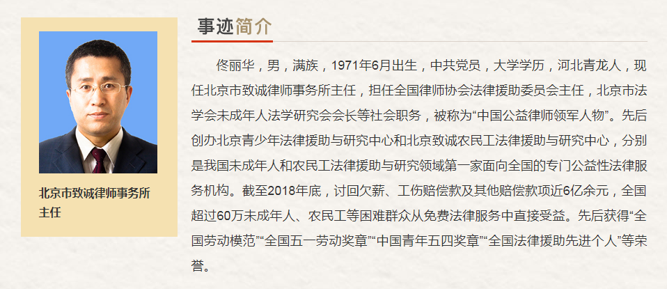 北京市“最美奋斗者”推荐人选