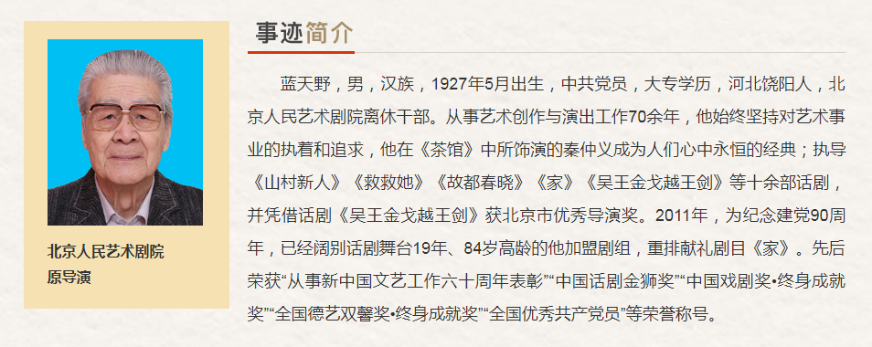 北京市“最美奋斗者”推荐人选