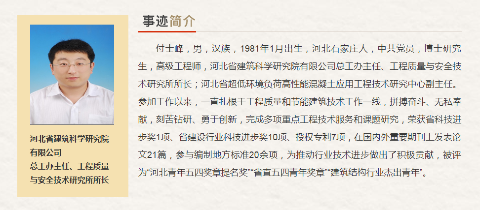 河北省“最美奋斗者”推荐人选