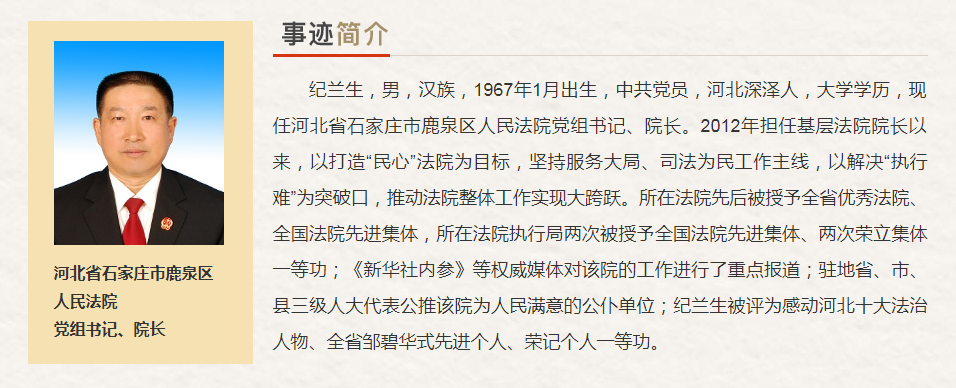 河北省“最美奋斗者”推荐人选