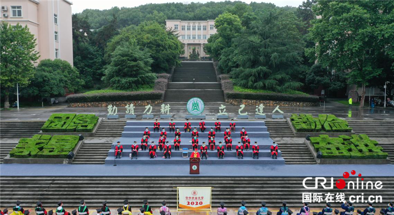 【A】华中农业大学2020年毕业典礼圆满举行
