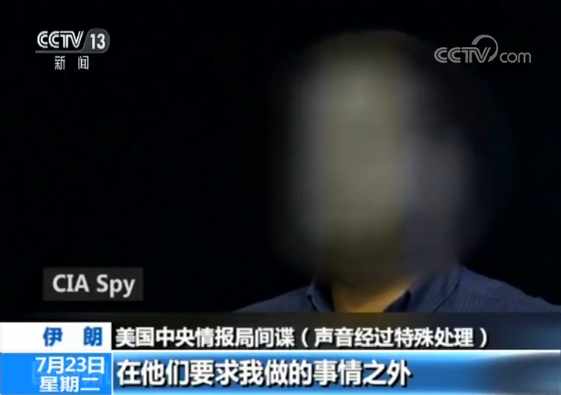 伊朗宣布破获美国中情局谍报网 美方否认