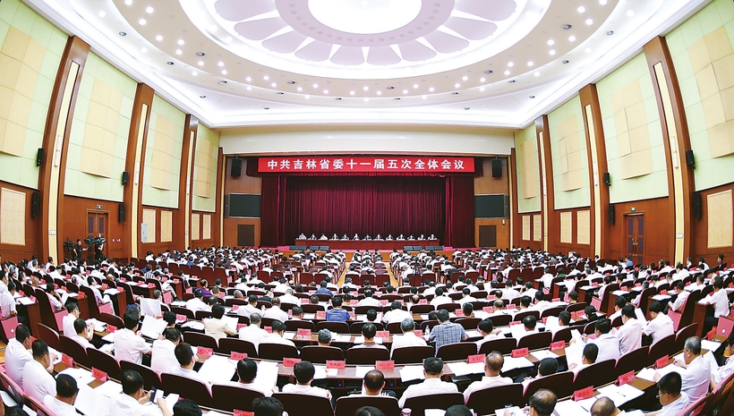 【头条】中共吉林省委十一届五次全体会议召开